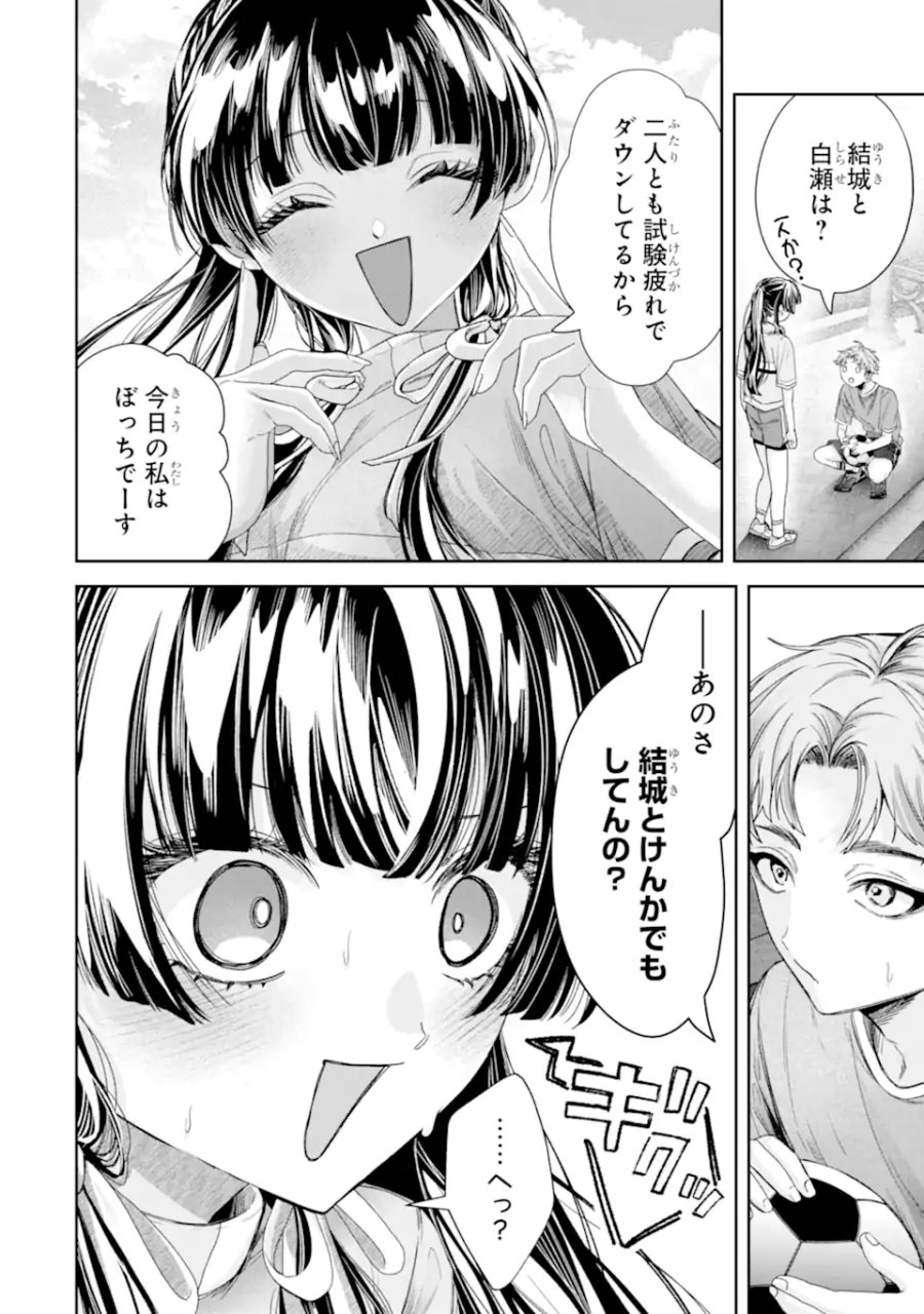 TS転生美少女音虎玲子は寝取られたい 第4.1話 - Page 2
