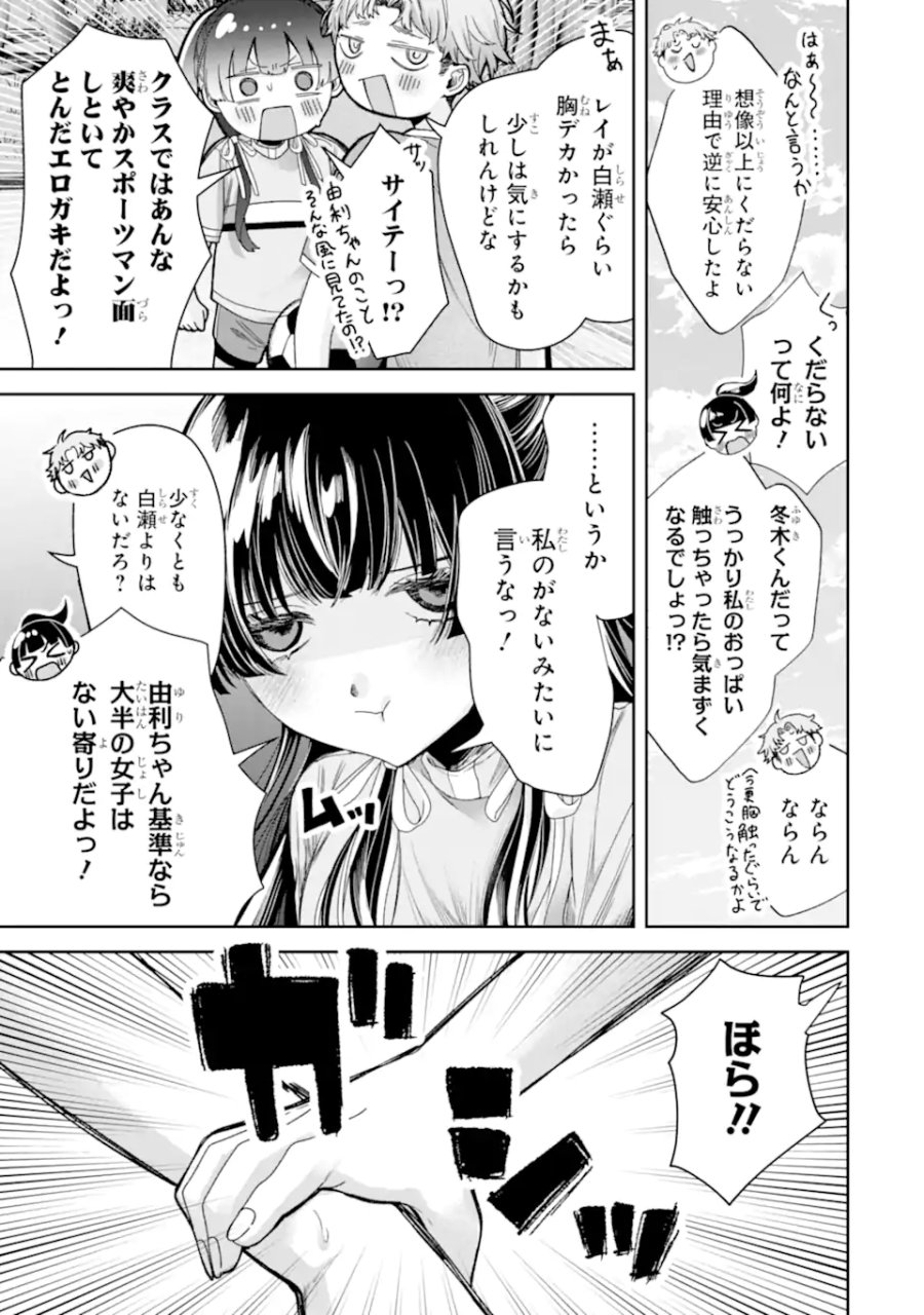 TS転生美少女音虎玲子は寝取られたい 第4.1話 - Page 5