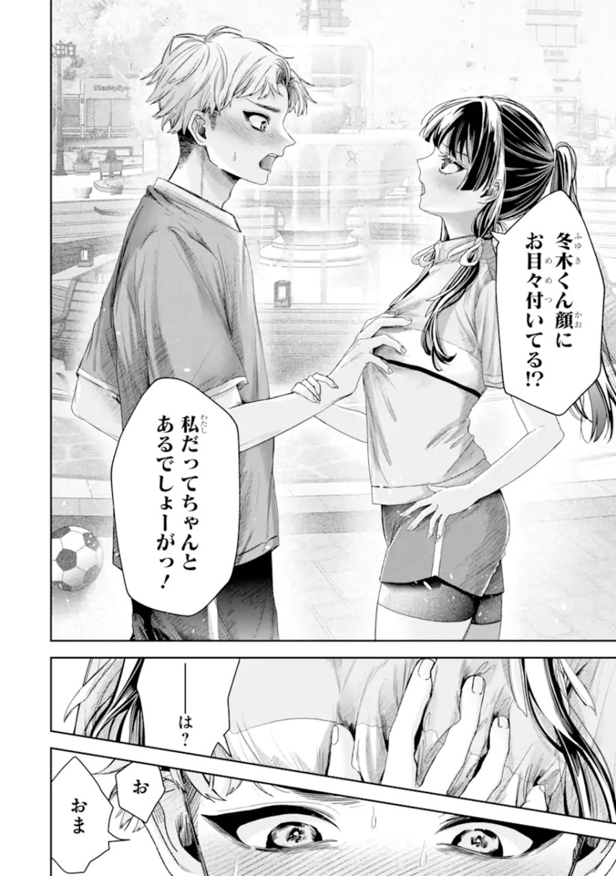 TS転生美少女音虎玲子は寝取られたい 第4.1話 - Page 6