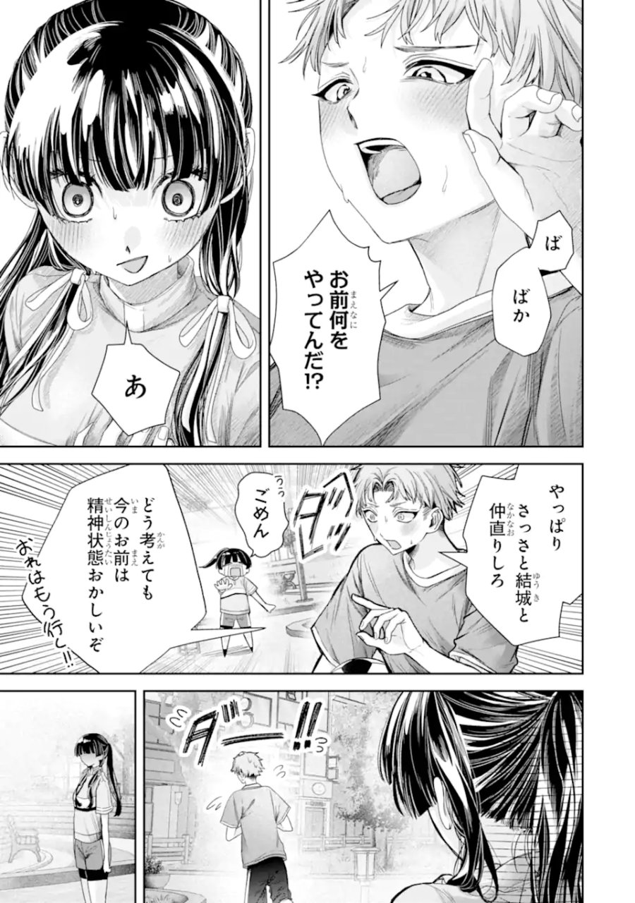 TS転生美少女音虎玲子は寝取られたい 第4.1話 - Page 7