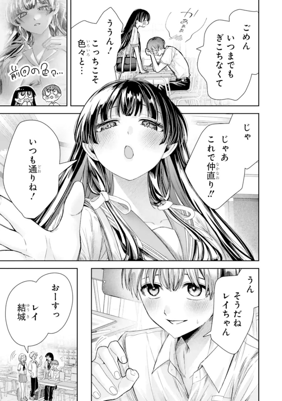 TS転生美少女音虎玲子は寝取られたい 第4.2話 - Page 2