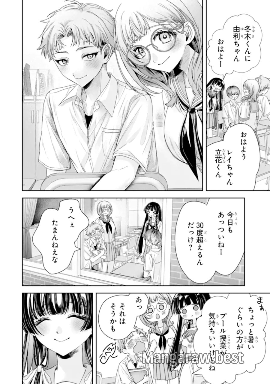 TS転生美少女音虎玲子は寝取られたい 第4.2話 - Page 3