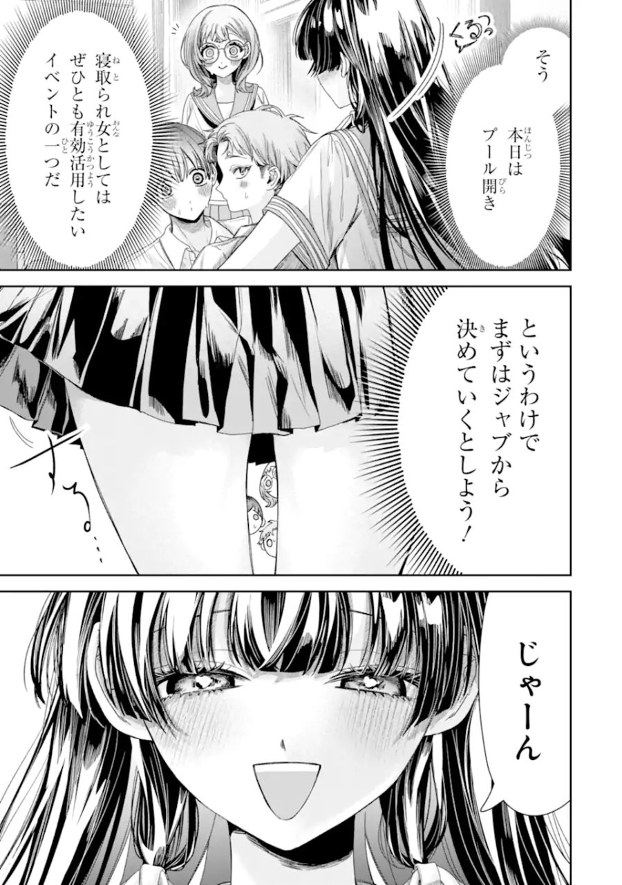 TS転生美少女音虎玲子は寝取られたい 第4.2話 - Page 4