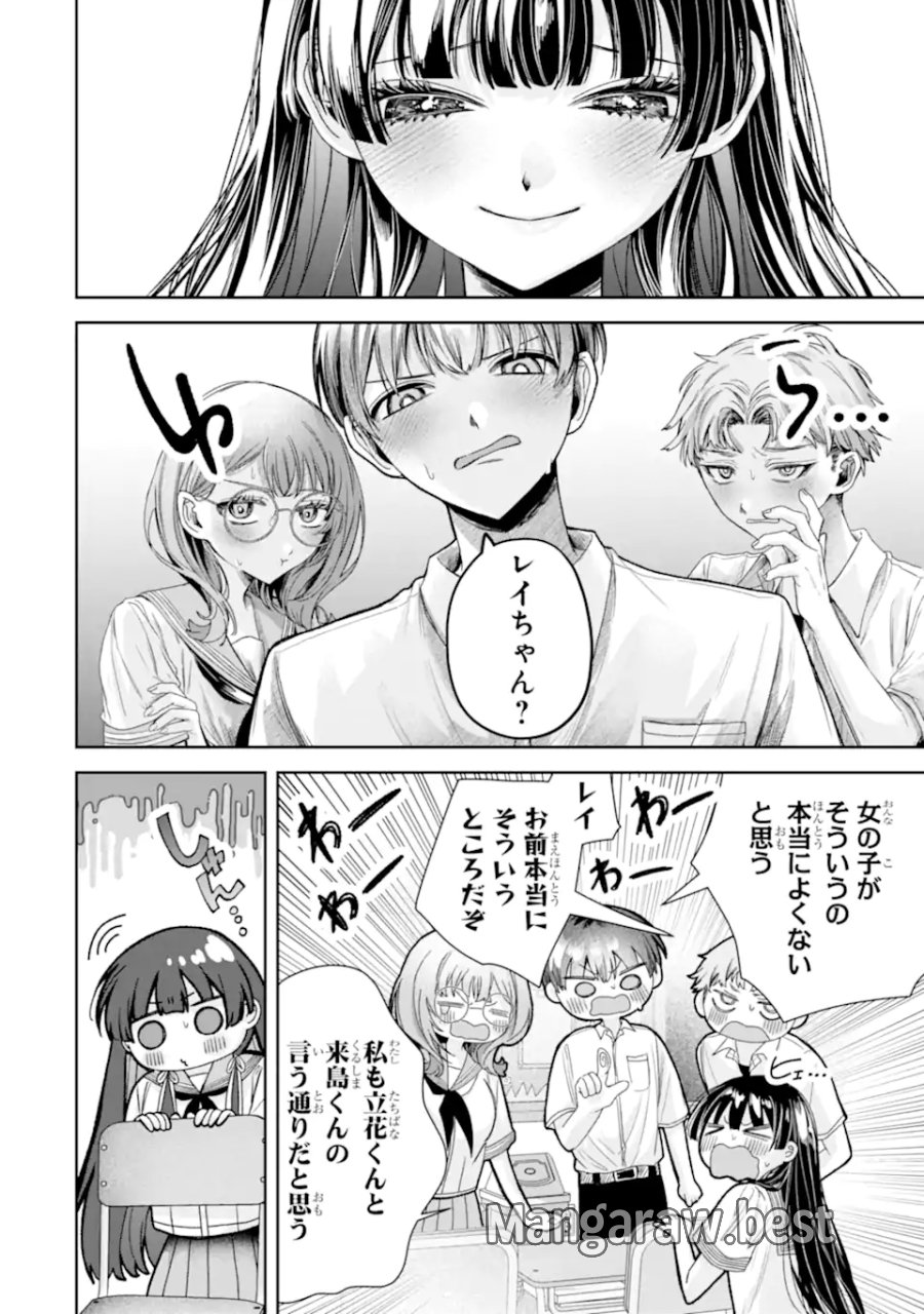 TS転生美少女音虎玲子は寝取られたい 第4.2話 - Page 7
