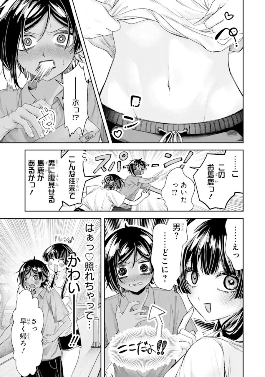 TS転生美少女音虎玲子は寝取られたい 第5.2話 - Page 1