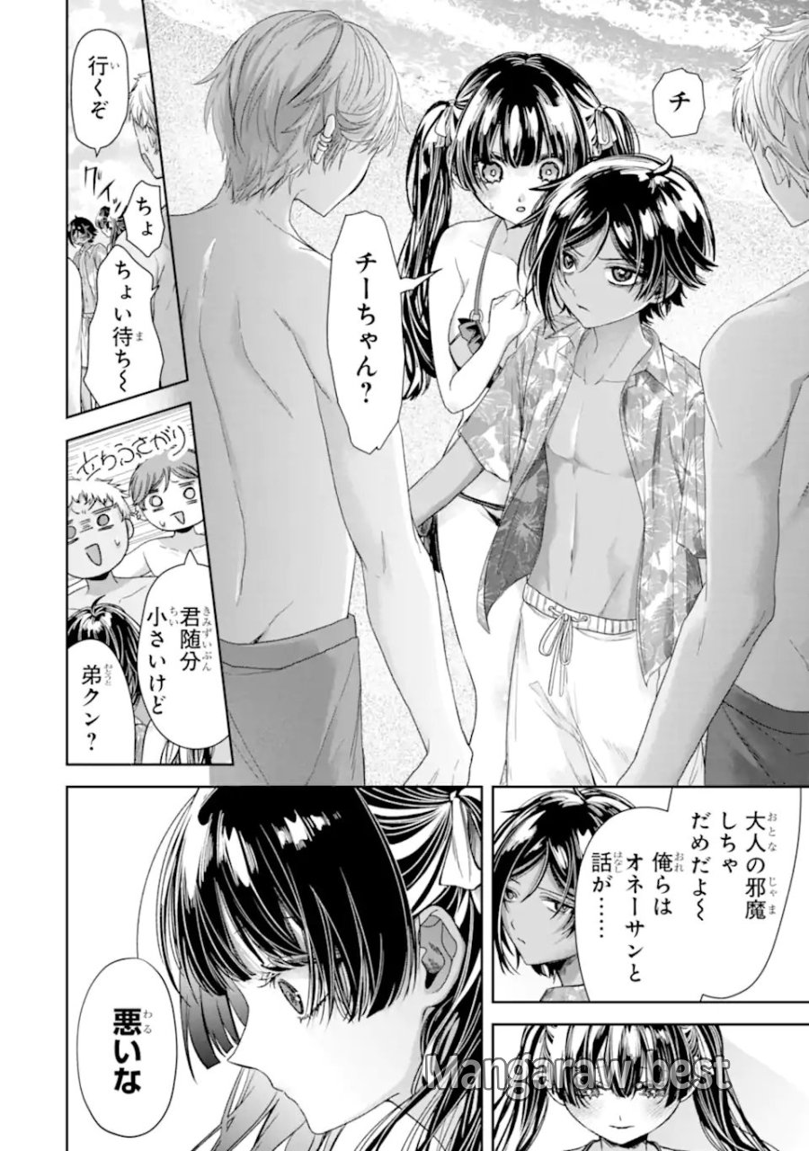 TS転生美少女音虎玲子は寝取られたい 第5.2話 - Page 12