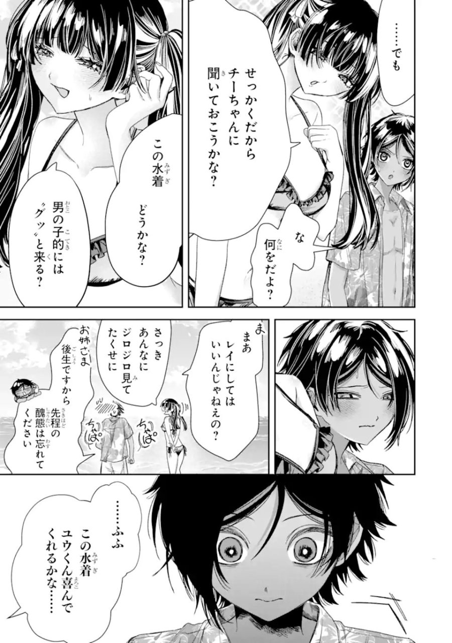 TS転生美少女音虎玲子は寝取られたい 第5.2話 - Page 7