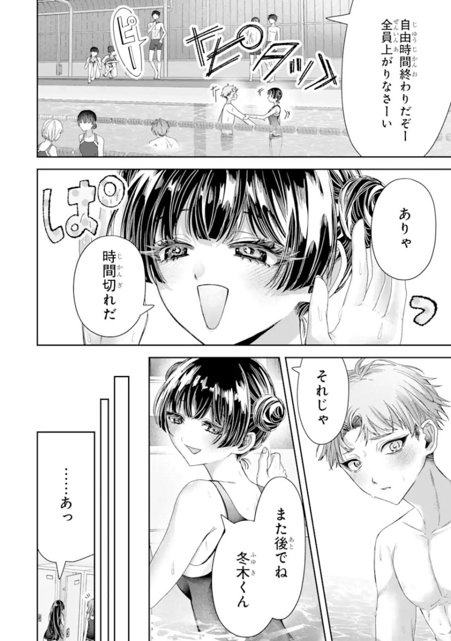 TS転生美少女音虎玲子は寝取られたい 第4.3話 - Page 11