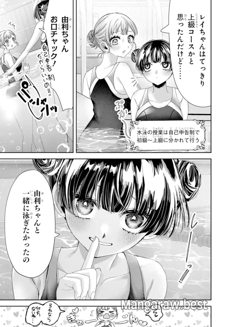 TS転生美少女音虎玲子は寝取られたい 第4.3話 - Page 2