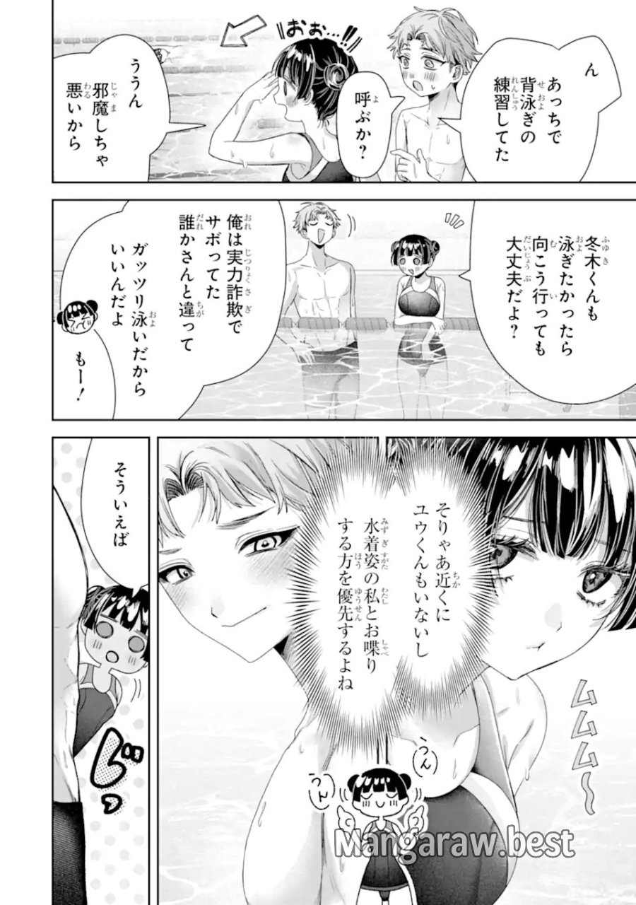 TS転生美少女音虎玲子は寝取られたい 第4.3話 - Page 5