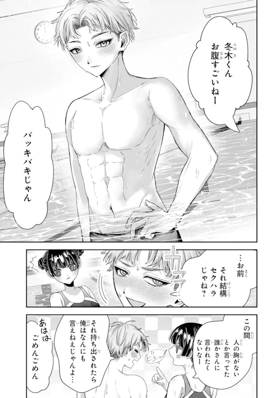 TS転生美少女音虎玲子は寝取られたい 第4.3話 - Page 6