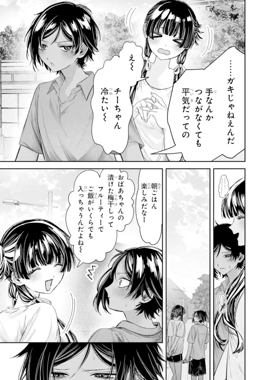 TS転生美少女音虎玲子は寝取られたい 第5.1話 - Page 11