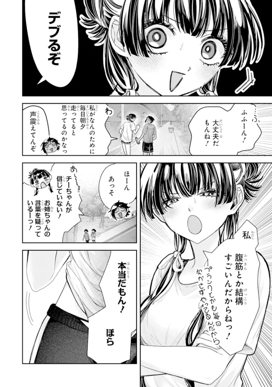 TS転生美少女音虎玲子は寝取られたい 第5.1話 - Page 12