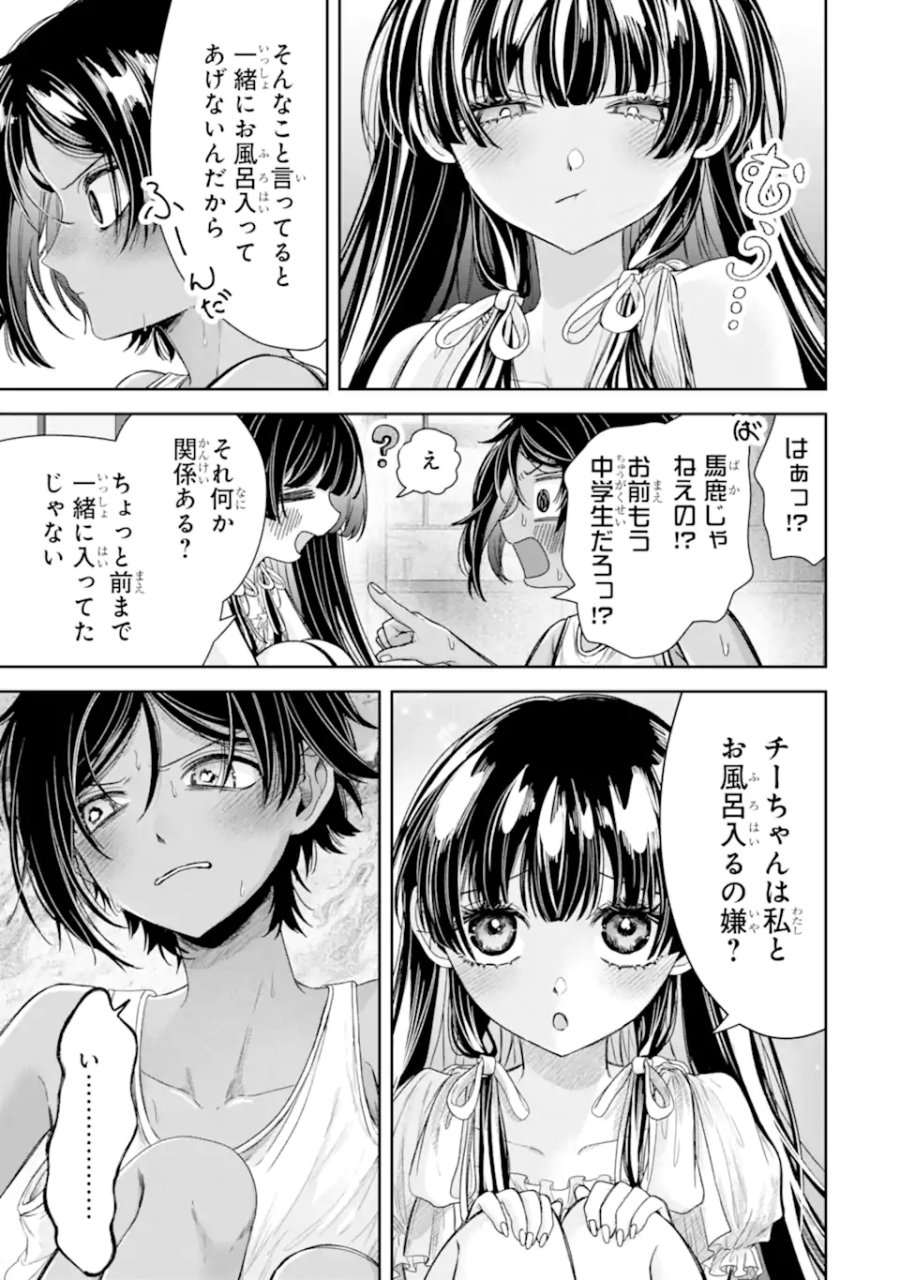TS転生美少女音虎玲子は寝取られたい 第5.1話 - Page 3