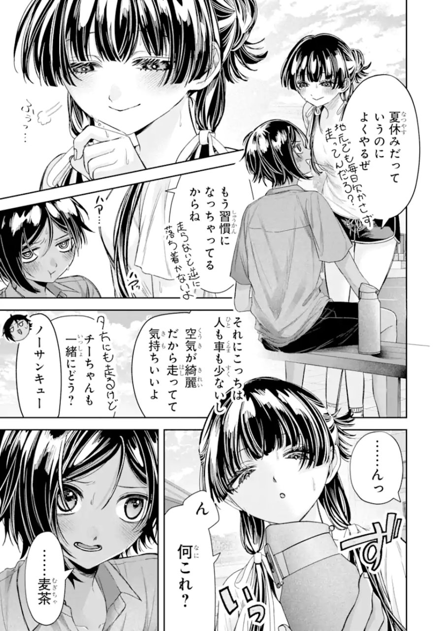 TS転生美少女音虎玲子は寝取られたい 第5.1話 - Page 7