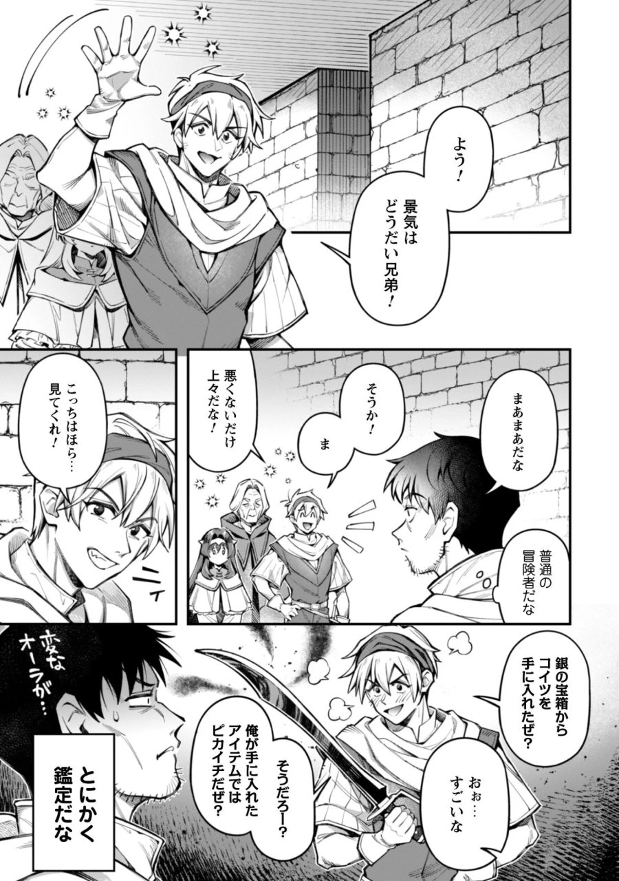 エロいスキルで異世界無双 第37.2話 - Page 3