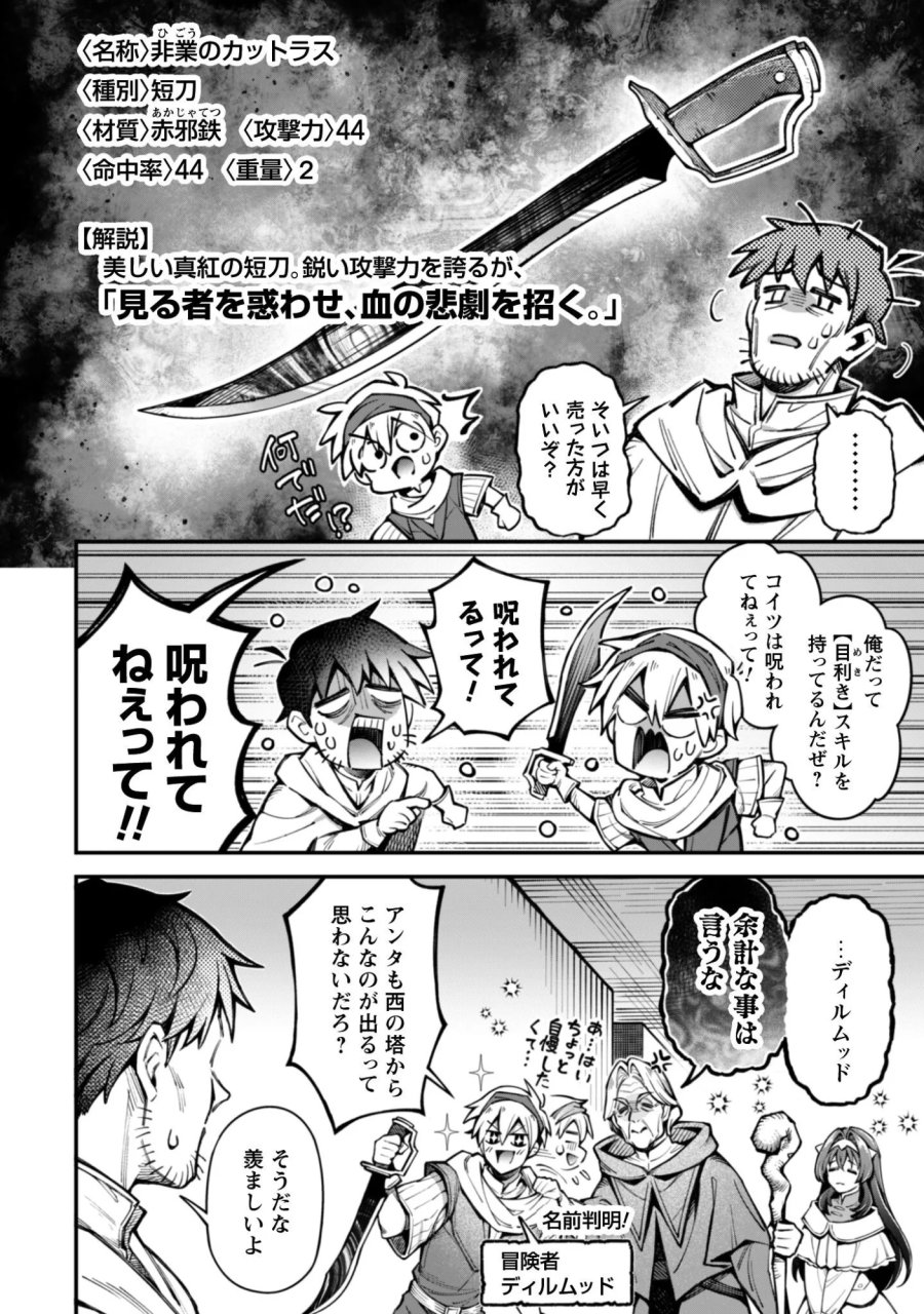 エロいスキルで異世界無双 第37.2話 - Page 4