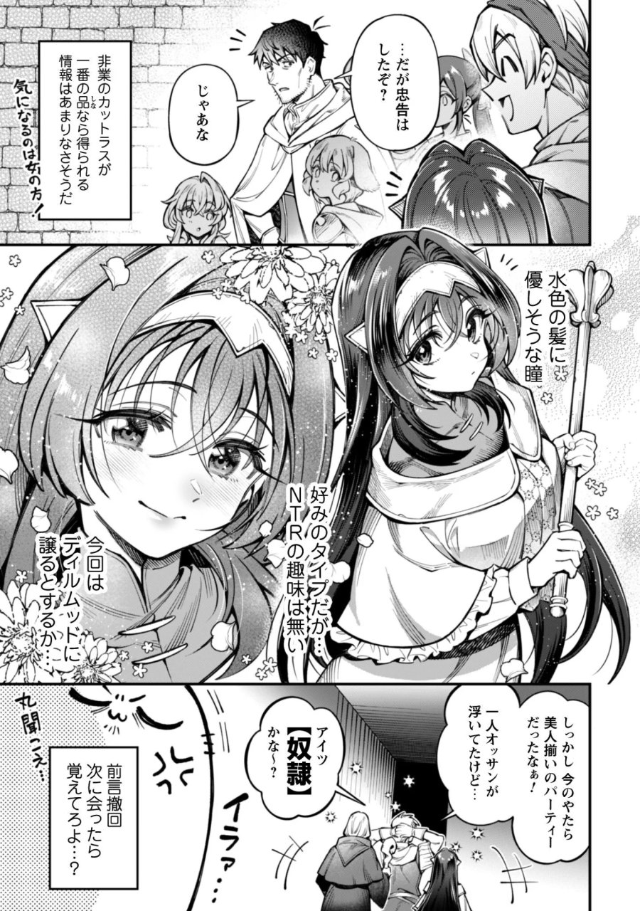 エロいスキルで異世界無双 第37.2話 - Page 5