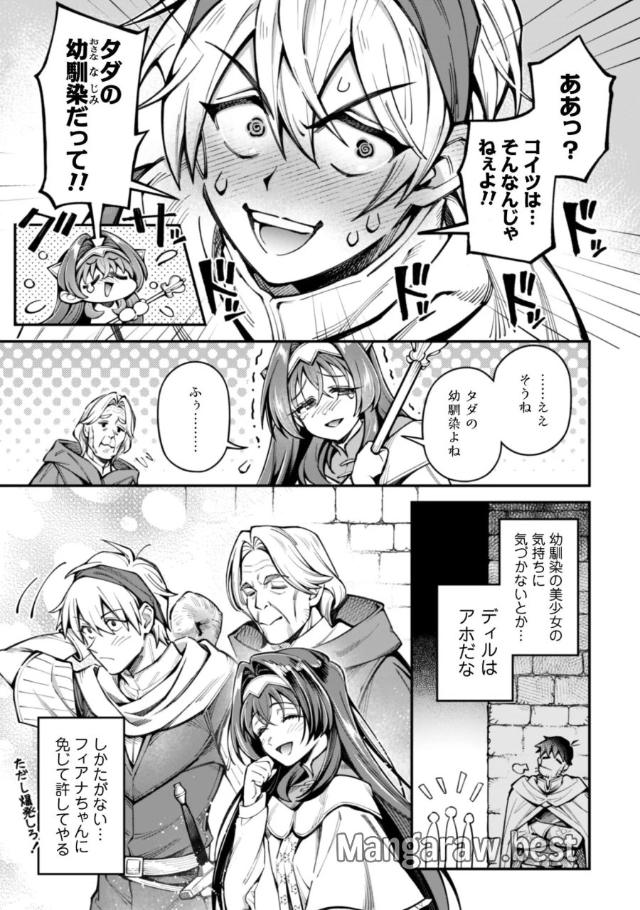 エロいスキルで異世界無双 第37.2話 - Page 7