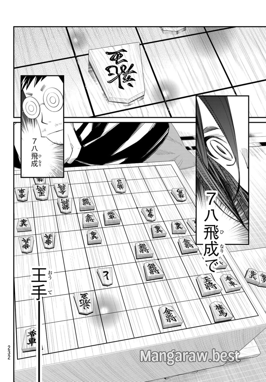 盤上のオリオン 第100話 - Trang 16