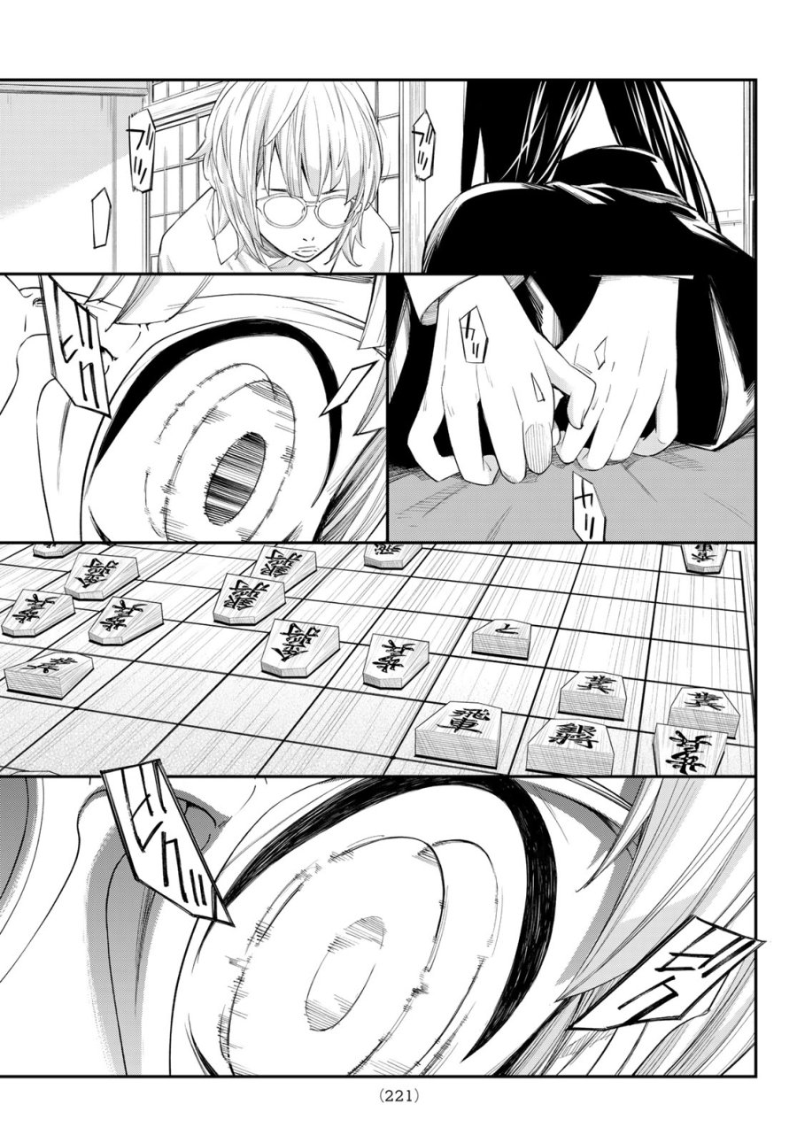盤上のオリオン 第100話 - Trang 5