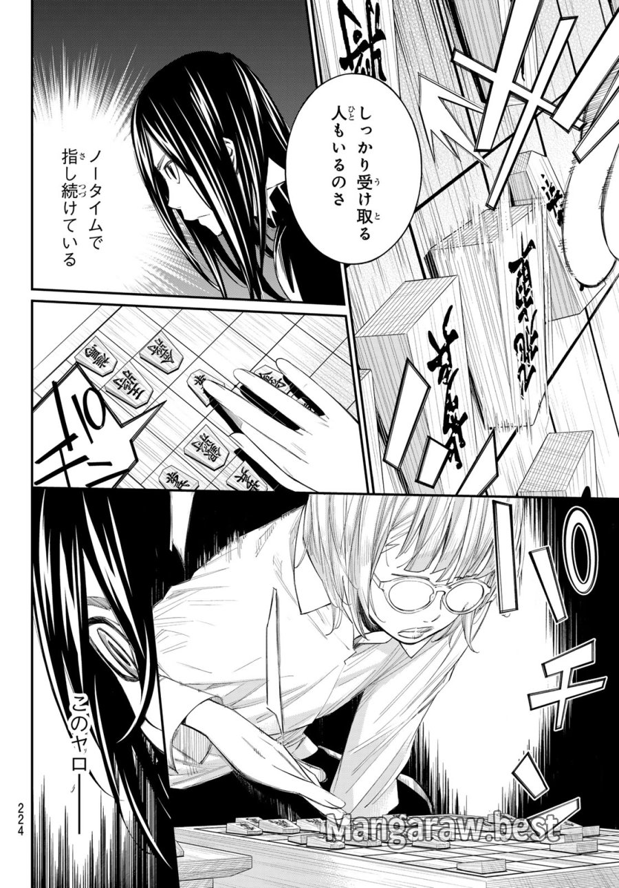 盤上のオリオン 第100話 - Trang 8