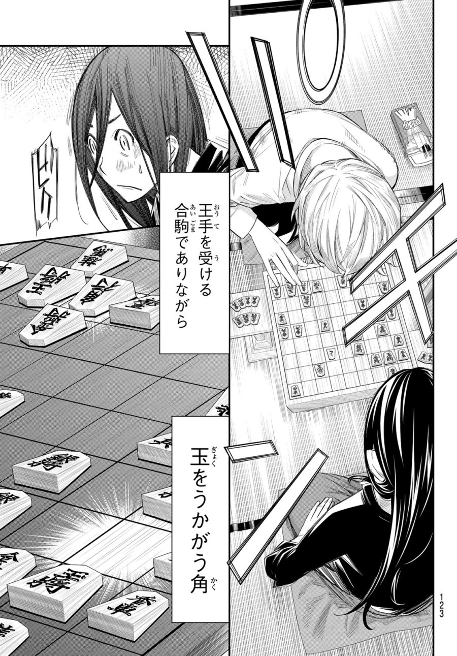 盤上のオリオン 第101話 - Page 12