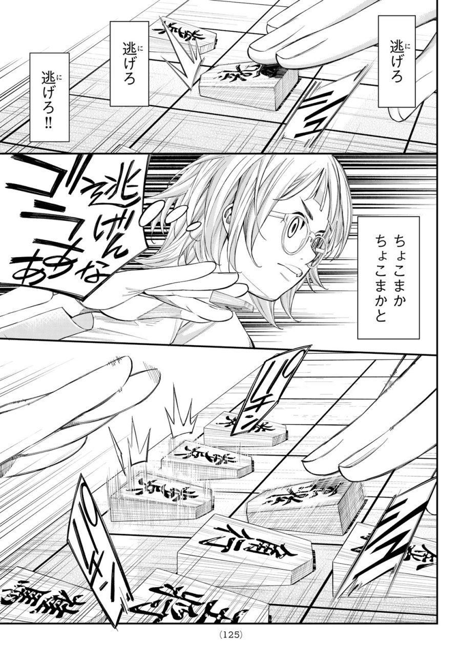 盤上のオリオン 第101話 - Page 14