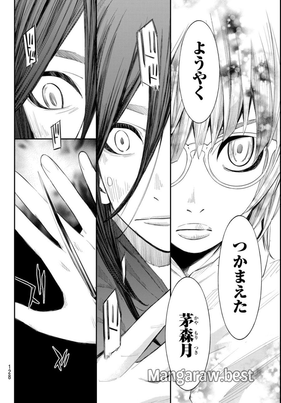 盤上のオリオン 第101話 - Page 17