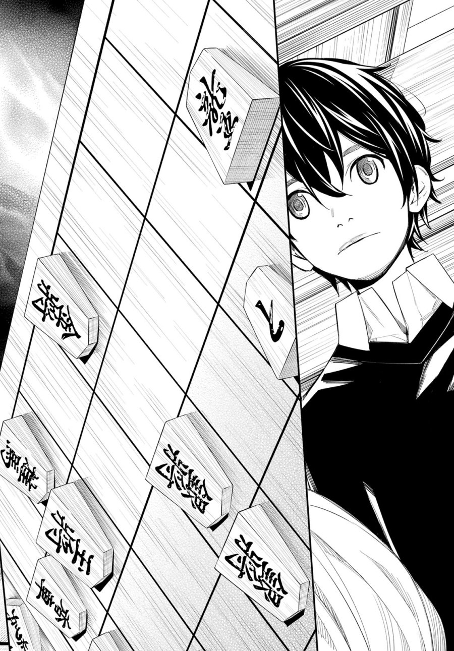 盤上のオリオン 第101話 - Page 7