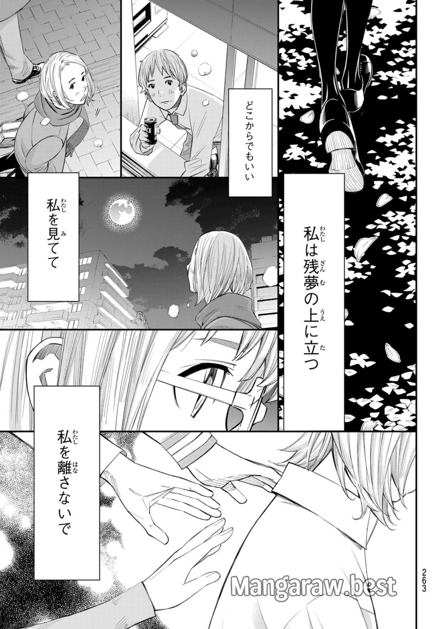 盤上のオリオン 第102話 - Page 11