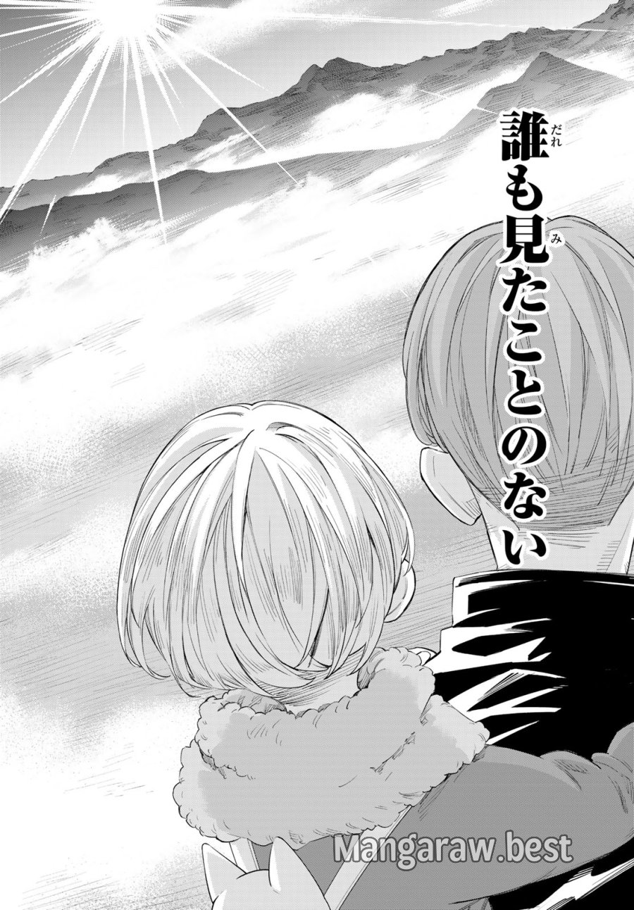 盤上のオリオン 第102話 - Page 14