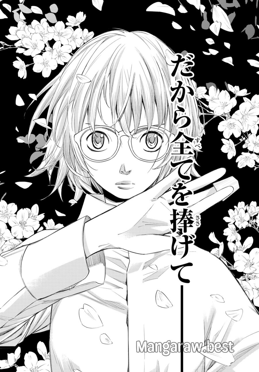 盤上のオリオン 第102話 - Page 16