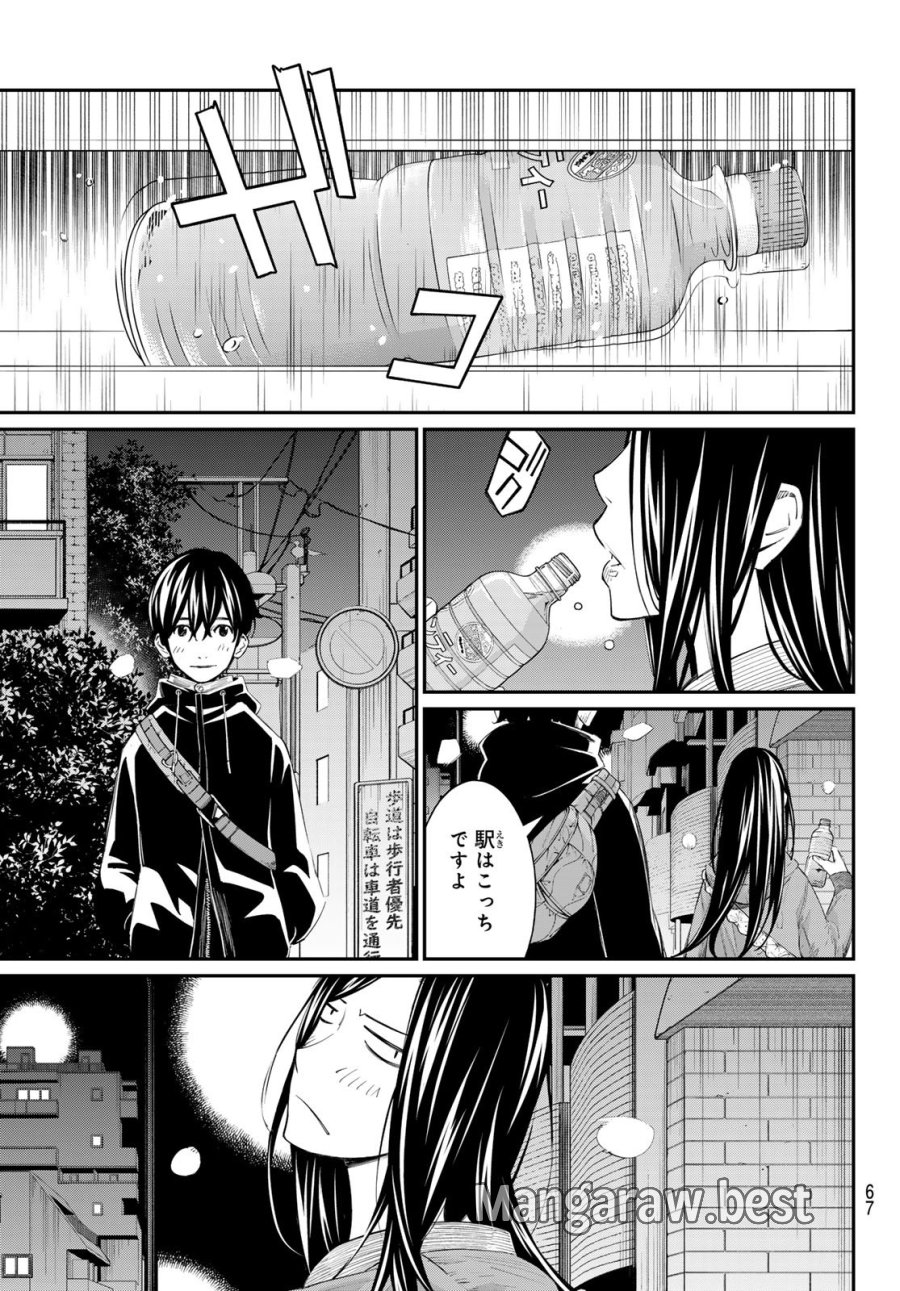 盤上のオリオン 第103話 - Page 11