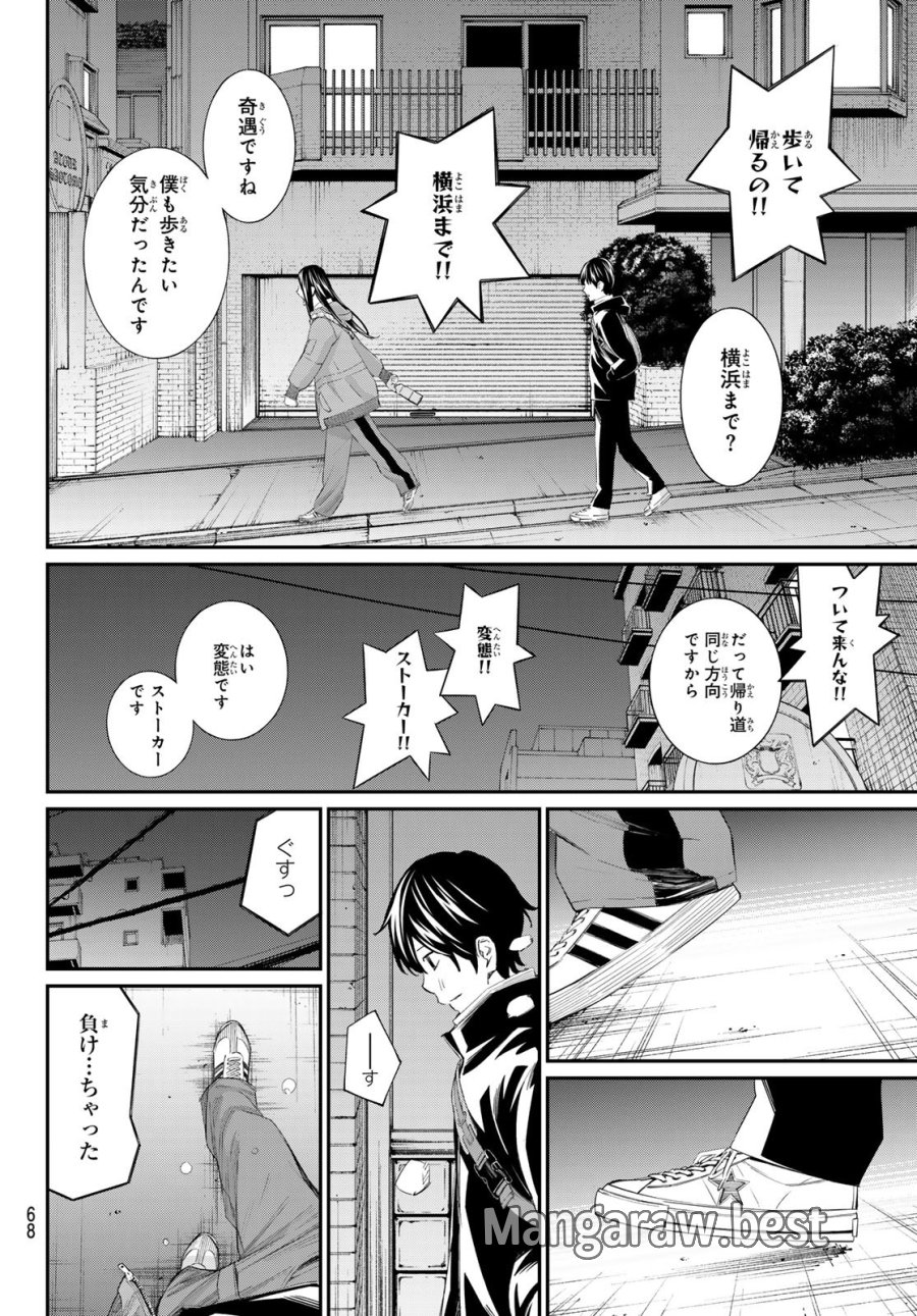 盤上のオリオン 第103話 - Page 12