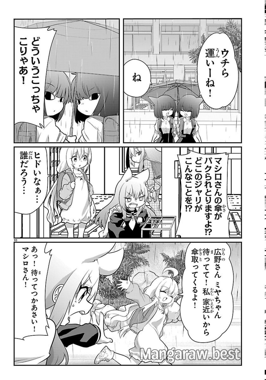 ごくじょし－極道、女子学生になる－ 第12話 - Page 10