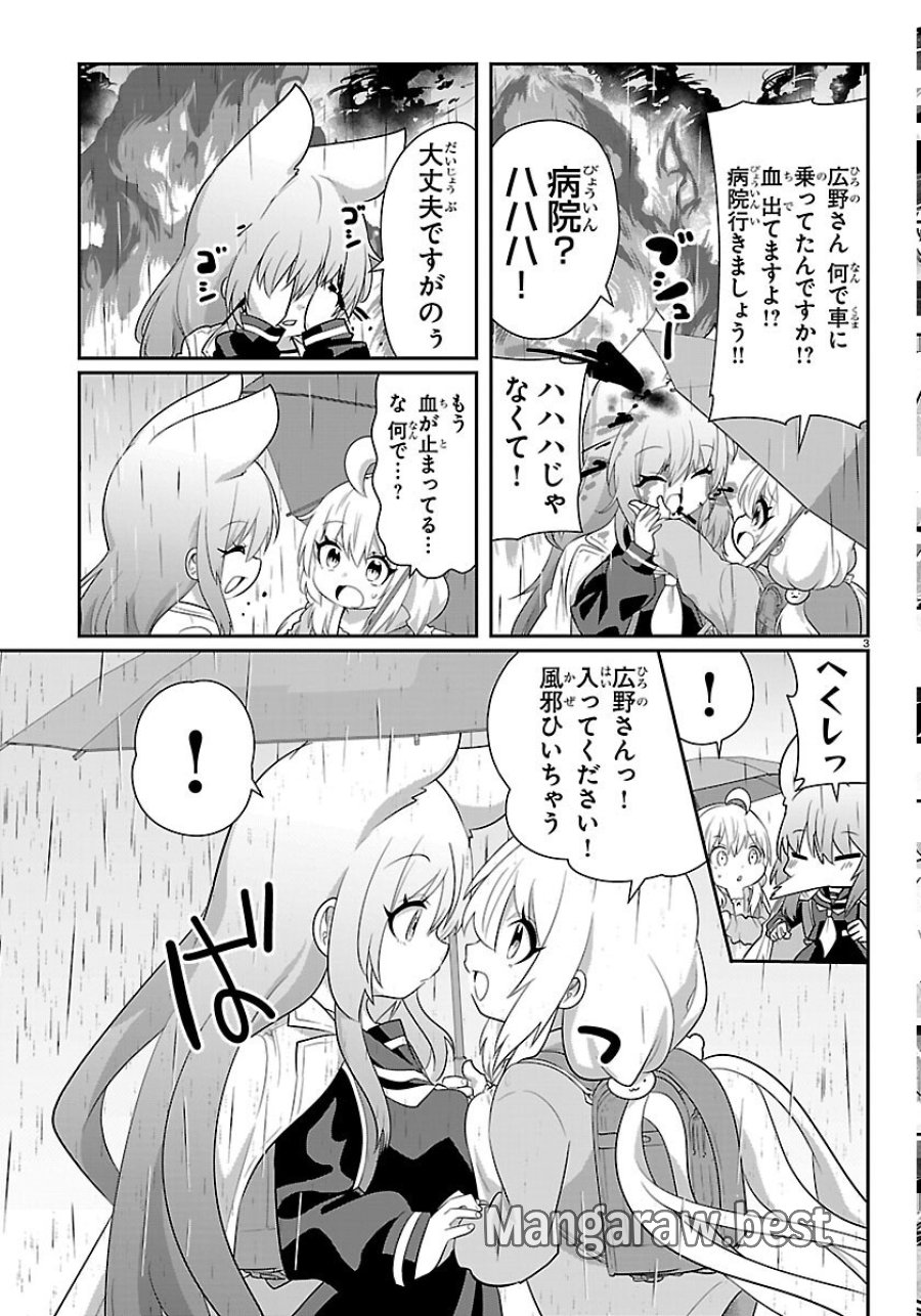 ごくじょし－極道、女子学生になる－ 第12話 - Page 3