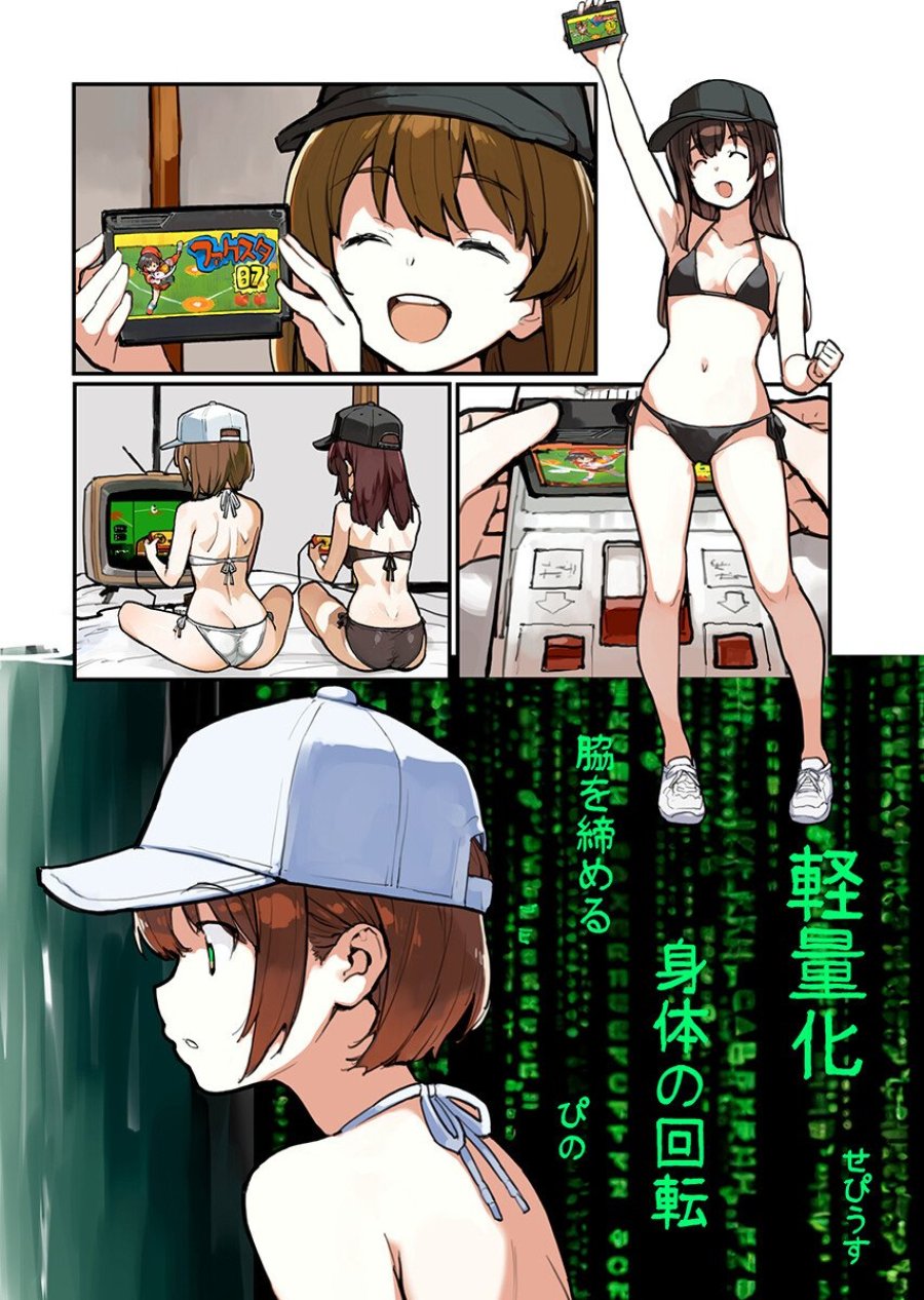 あさくらチャレンジ 第19話 - Page 6
