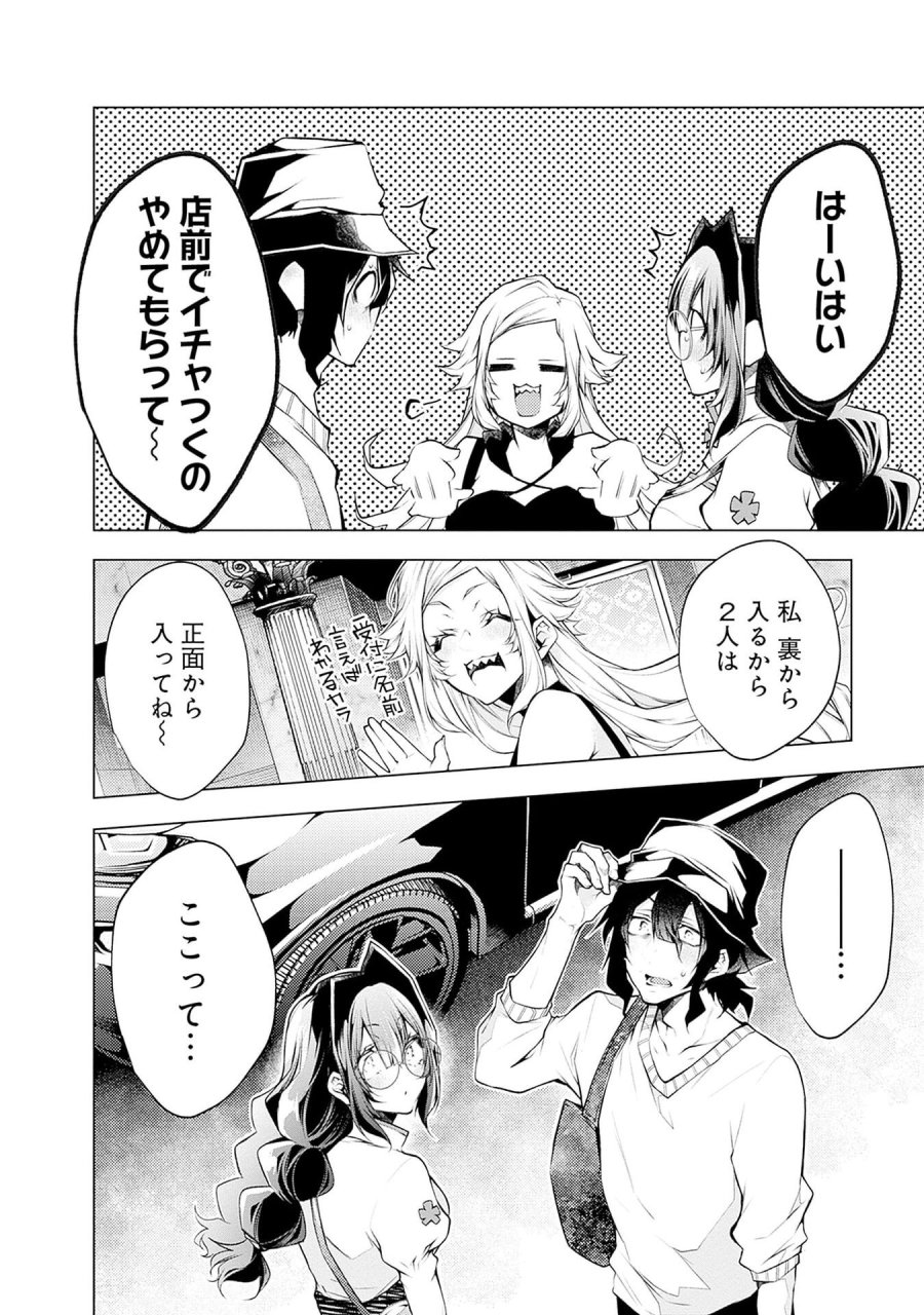 ねがいあい～ハジメテ同士のはじらい遊戯～ 第12話 - Trang 14
