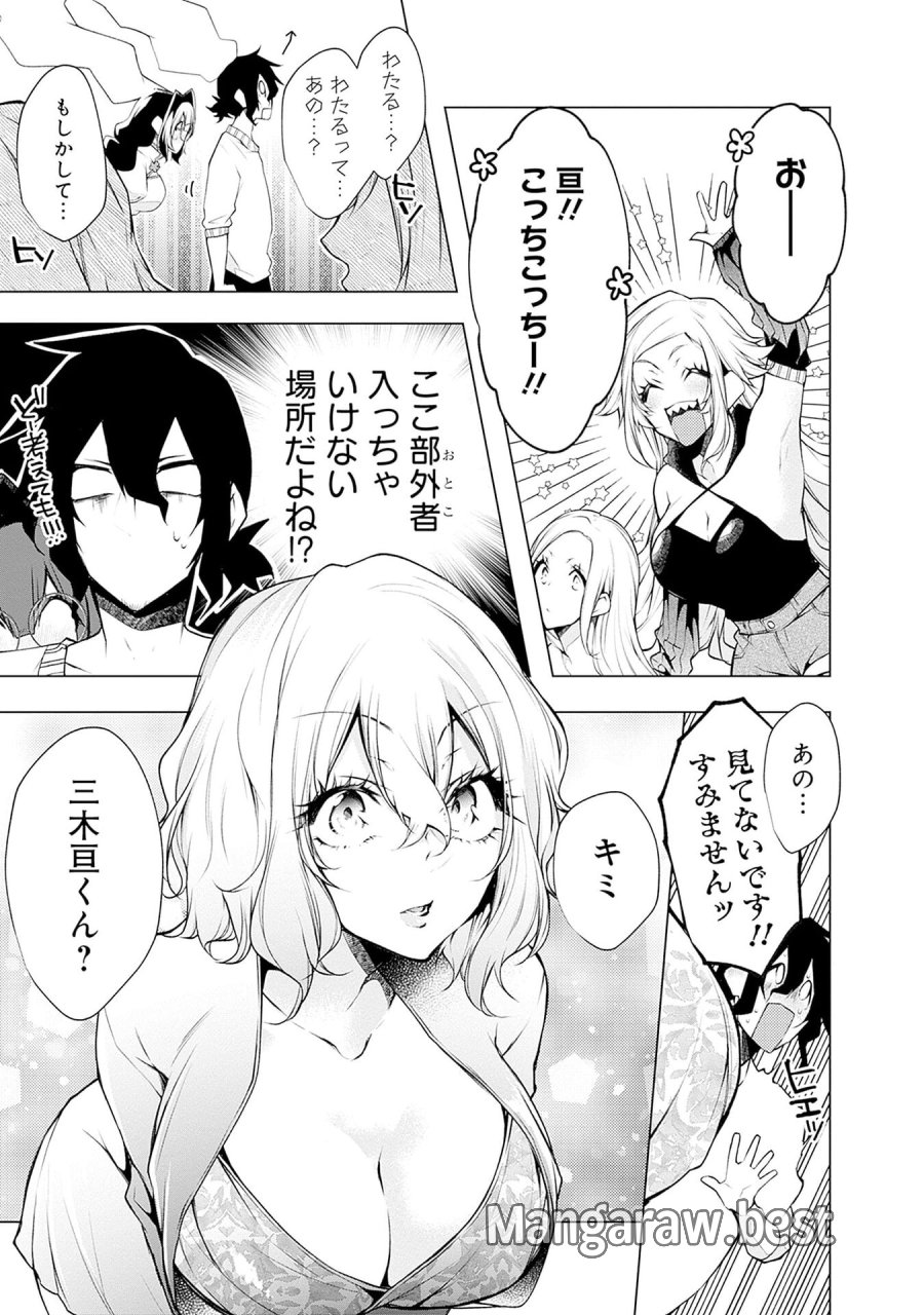 ねがいあい～ハジメテ同士のはじらい遊戯～ 第12話 - Trang 19