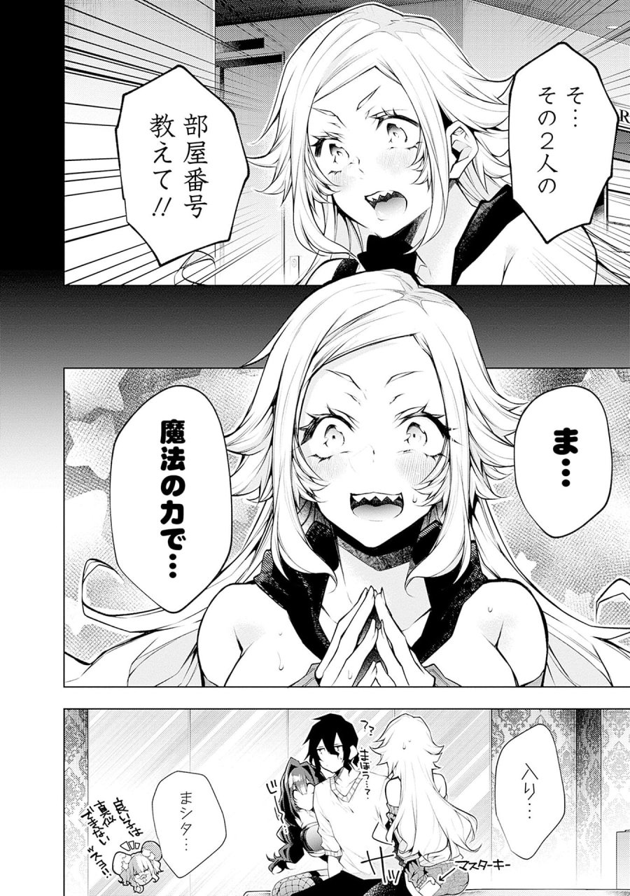 ねがいあい～ハジメテ同士のはじらい遊戯～ 第11話 - Trang 10