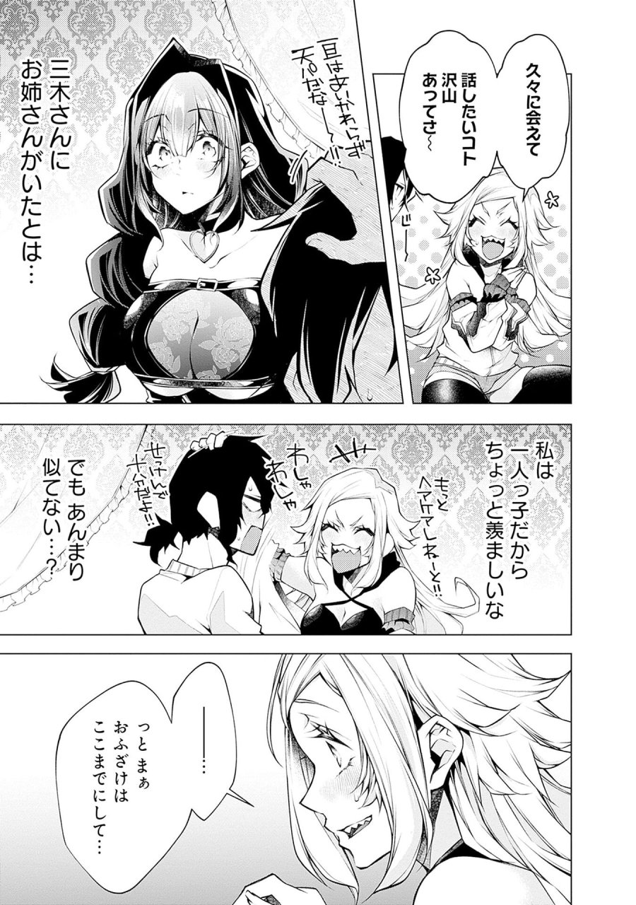 ねがいあい～ハジメテ同士のはじらい遊戯～ 第11話 - Trang 11