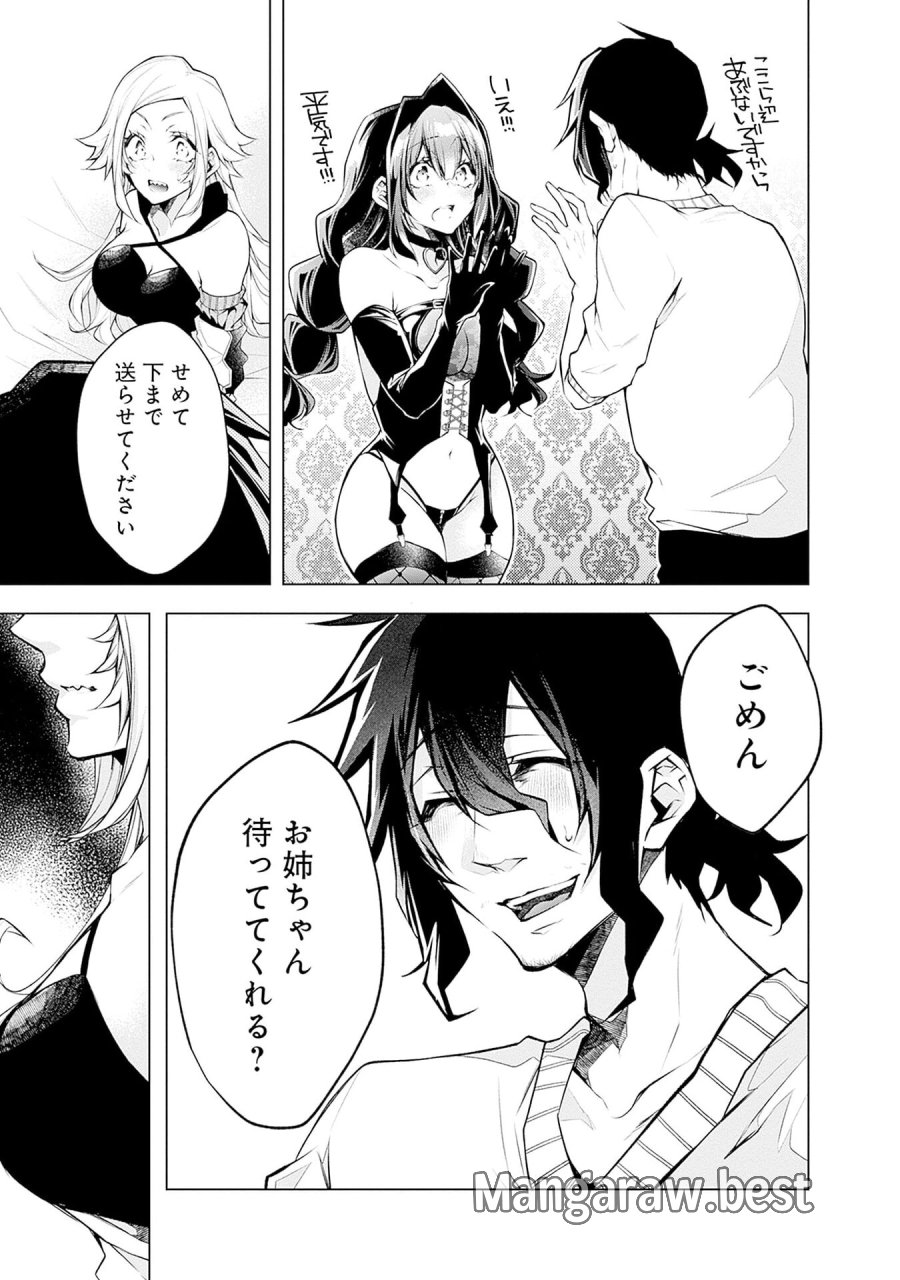 ねがいあい～ハジメテ同士のはじらい遊戯～ 第11話 - Trang 13