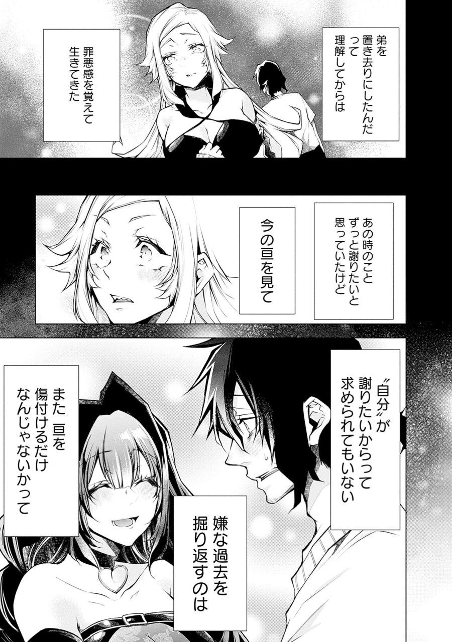 ねがいあい～ハジメテ同士のはじらい遊戯～ 第11話 - Trang 19