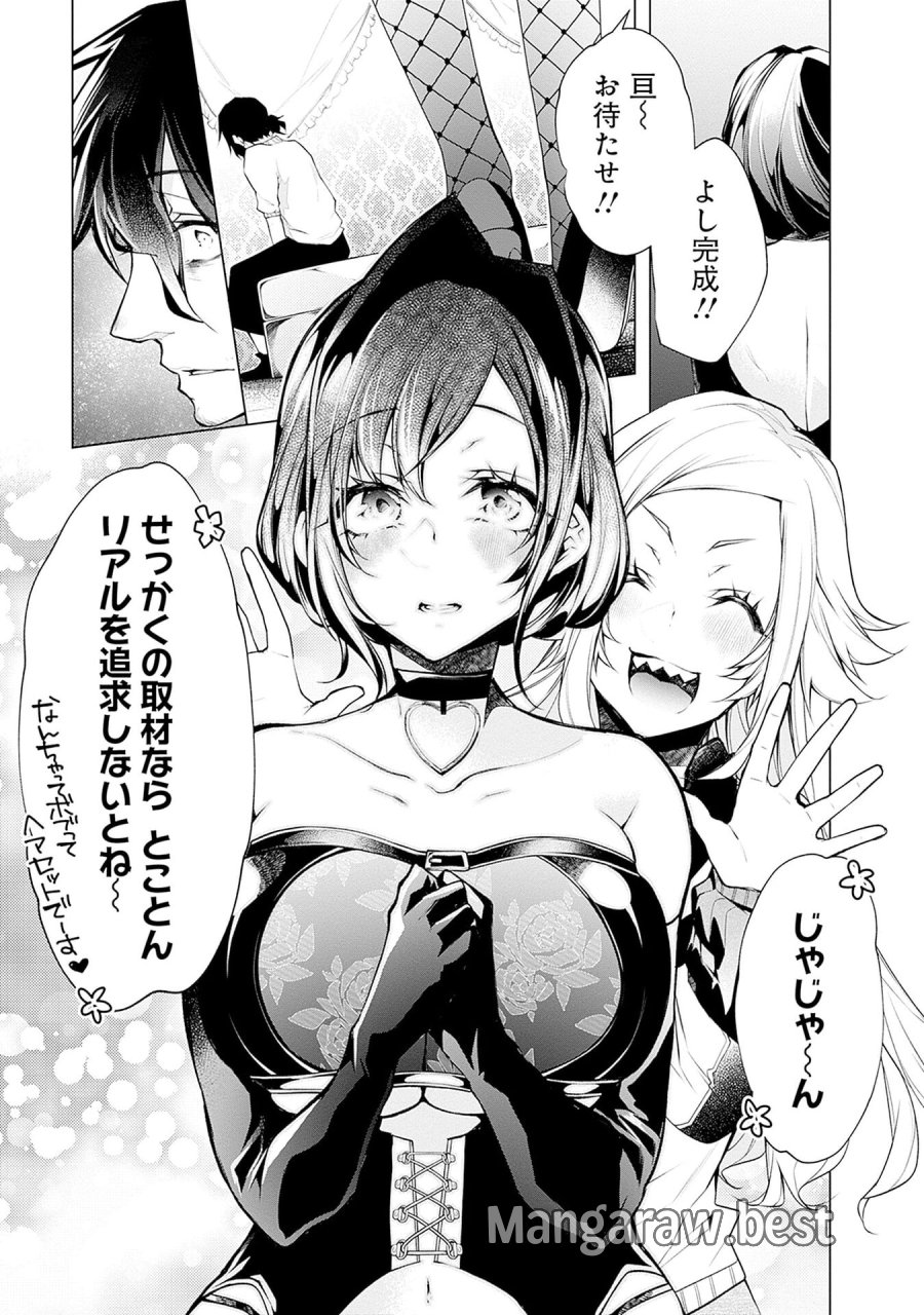 ねがいあい～ハジメテ同士のはじらい遊戯～ 第11話 - Trang 21