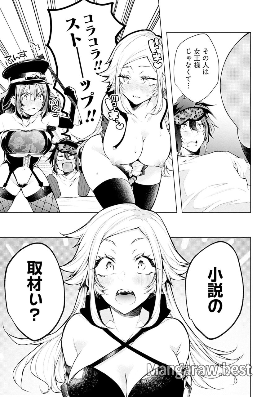 ねがいあい～ハジメテ同士のはじらい遊戯～ 第11話 - Trang 3