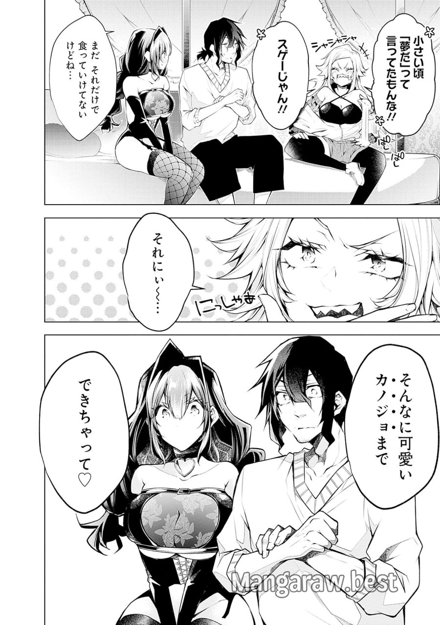ねがいあい～ハジメテ同士のはじらい遊戯～ 第11話 - Trang 4