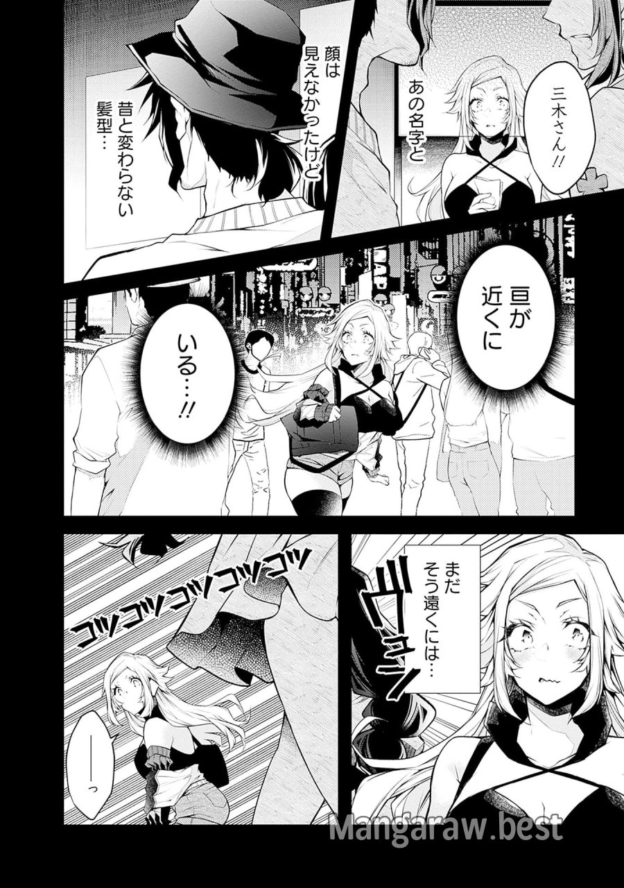 ねがいあい～ハジメテ同士のはじらい遊戯～ 第11話 - Trang 6