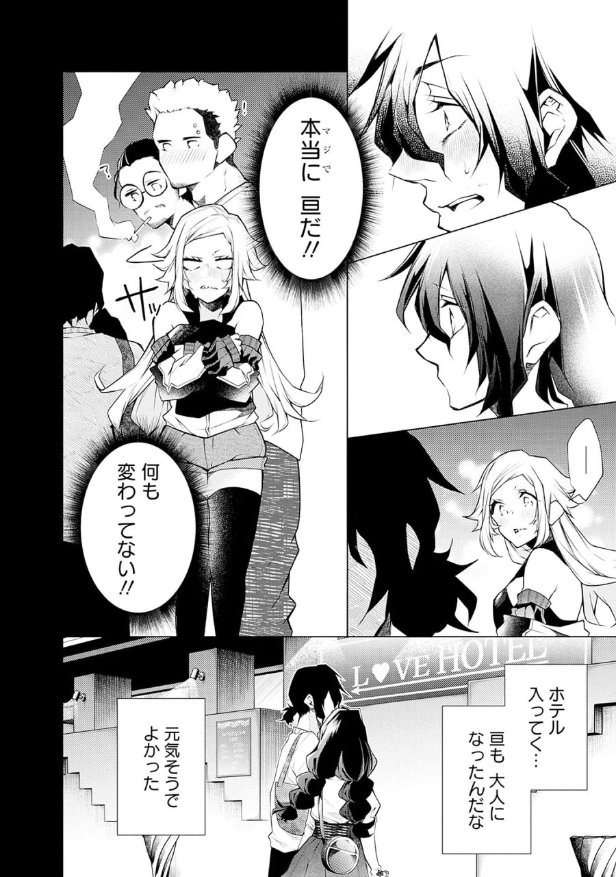 ねがいあい～ハジメテ同士のはじらい遊戯～ 第11話 - Trang 8
