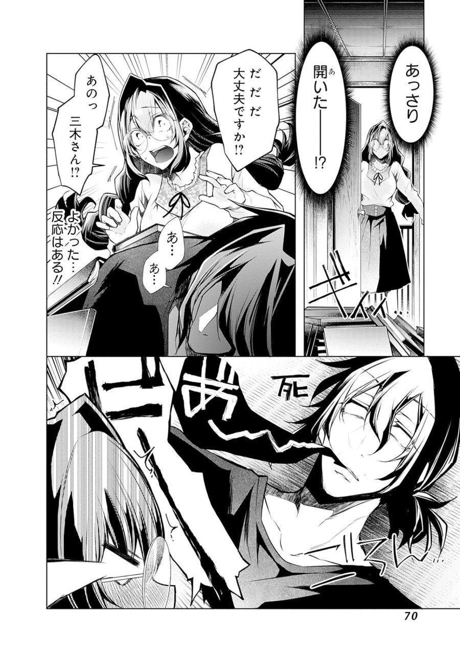 ねがいあい～ハジメテ同士のはじらい遊戯～ 第3話 - Trang 15